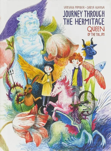 Книга "Journey Through the Hermitage. Queen of the Tulips" Varvara Pomidor. Darya Agapova