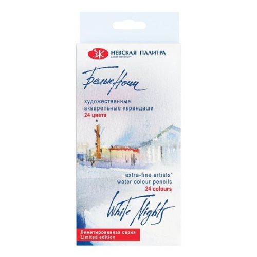 Набор карандашей акварельных "Белые ночи" 24 цветов, в картонной коробке