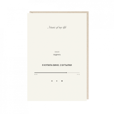 Открытка "я купила вино. 2 бутылки"