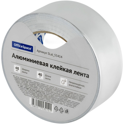 Клейкая лента алюминиевая OfficeSpace, 48 мм*40 м, непроницаемая, влагостойкая