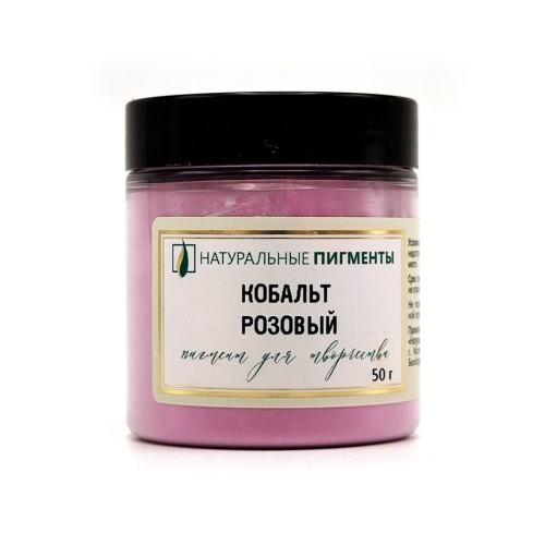 Пигмент "Натуральные пигменты" Кобальт розовый 50 г