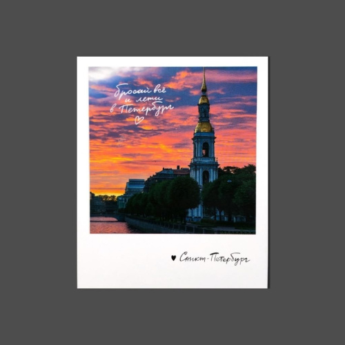 Открытка "Семимостье" фото