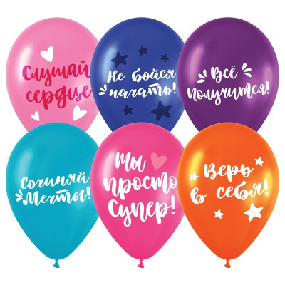 Воздушные шары, MESHU "Wise advice" 50шт., М12/30 см, пастель, ассорти