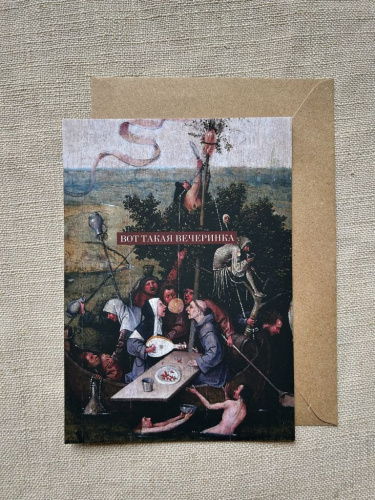 Открытка с шелковым покрытием ISKVSSNO "Вот такая вечеринка"