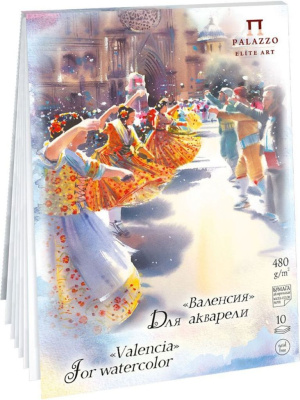 Планшет для акварели Лилия Холдинг "Валенсия" 29,7х42 см 10 л 480 г