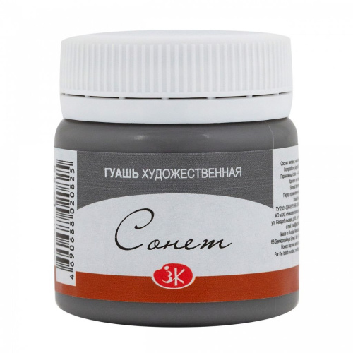 Гуашь "Сонет" 40 мл Серая