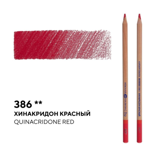 Карандаш профессиональный цветной "Мастер-класс" №386, хинакридон красный