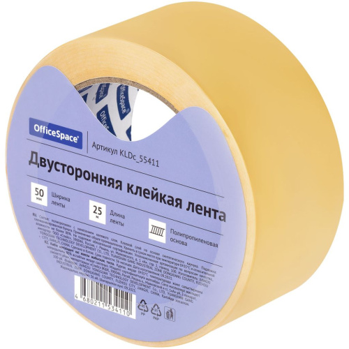 Клейкая лента двусторонняя OfficeSpace, 50 мм*25 м, полипропилен