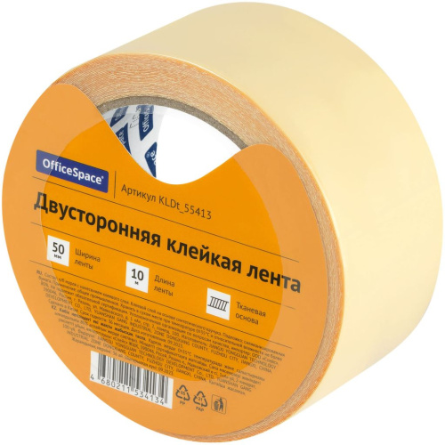 Клейкая лента двусторонняя OfficeSpace, 50 мм*10 м, тканевая основа