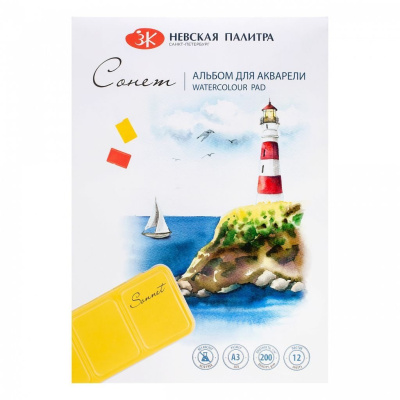 Альбом-склейка для акварели "Сонет" А3 12 л 200 г 100% целлюлоза