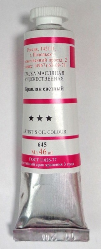 Масло "Подольск Арт Центр" 46 мл краплак светлый