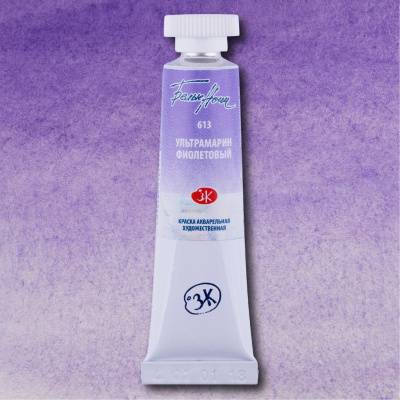 Акварель "Белые Ночи" в тубе 10 мл Ультрамарин фиолетовый