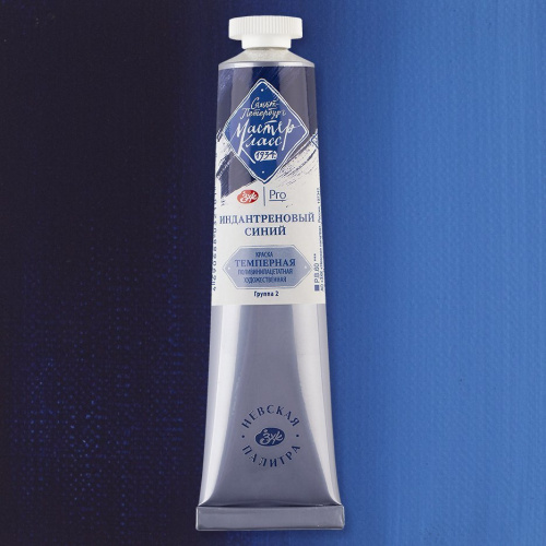 Темпера ПВА "Мастер-Класс" 46 мл Индантреновый синий