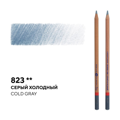 Карандаш профессиональный цветной "Мастер-класс" №823, серый холодный