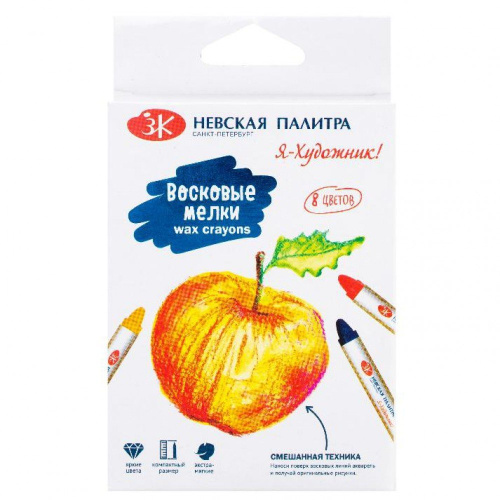 Набор мелков восковых "Я - Художник!" 8 цветов