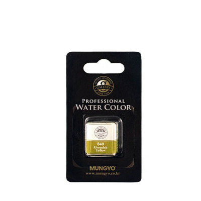 Акварель Mungyo "Gallery" мал. кювета, Зеленовато-желтый