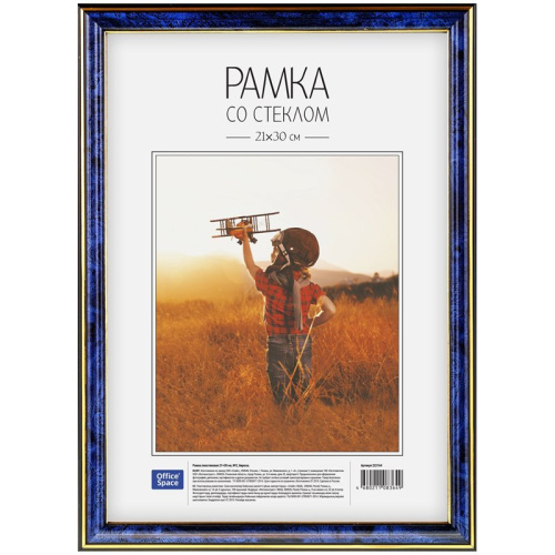 Рамка пластиковая OfficeSpace, №2, 21*30 см, бирюза