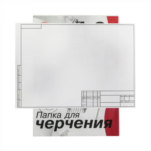Папка для черчения Гознак А3 10 л 180 г с горизонтальной рамкой