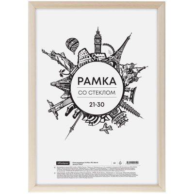 Рамка деревянная OfficeSpace 21*30 см, №5, Natural