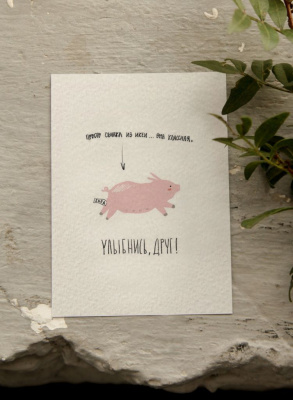 Открытка Yetti Свинка