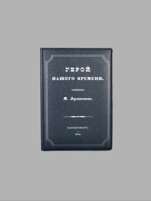 Обложка для паспорта "Герой нашего времени"