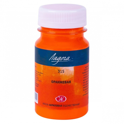 Акрил "Ладога" 100 мл Оранжевый