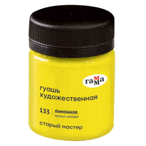 Гуашь Гамма "Старый Мастер" 40 мл лимонная