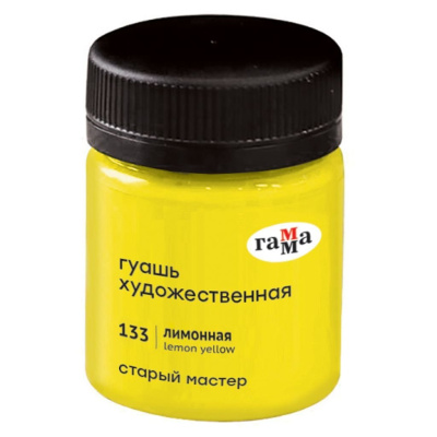 Гуашь Гамма "Старый Мастер" 40 мл лимонная