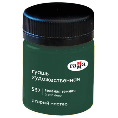 Гуашь Гамма "Старый Мастер" 40 мл Зеленая темная