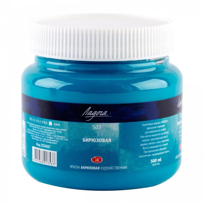 Акрил "Ладога" 500 мл Бирюзовая