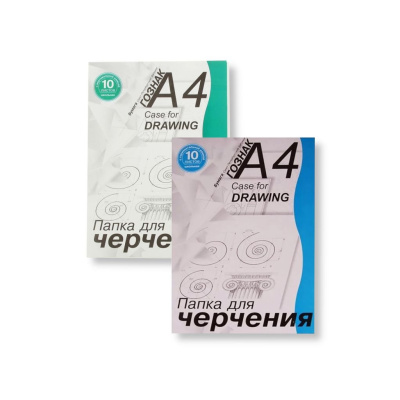 Папка для черчения Гознак "Школьная" 10 л 180 г с рамкой