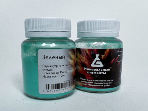 Пигмент "Минеральные пигменты" банка 20 г Зелёный