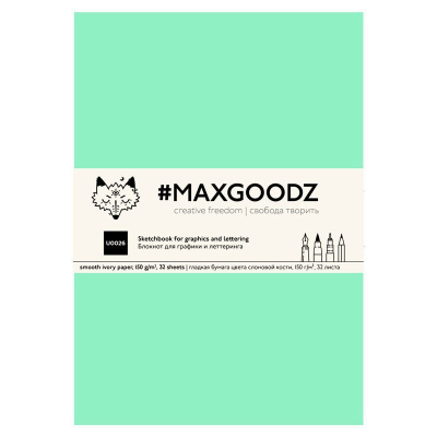 Скетчбук Maxgoodz "Large" NEW B5, 32 л, 120 г Мятный