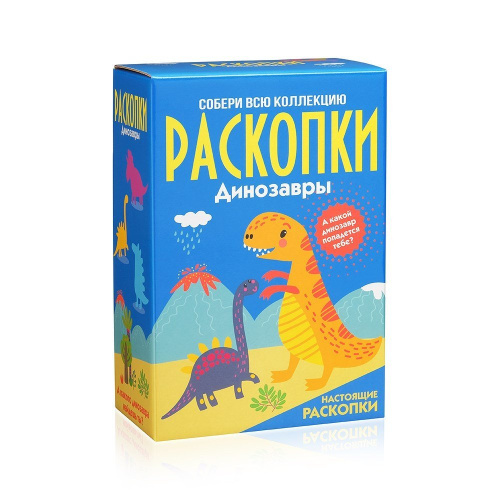 Набор для проведения раскопок "Динозавры" №2