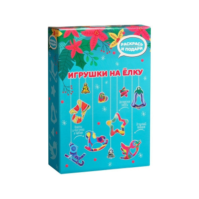 Набор для творчества "Игрушки на елку" голубой