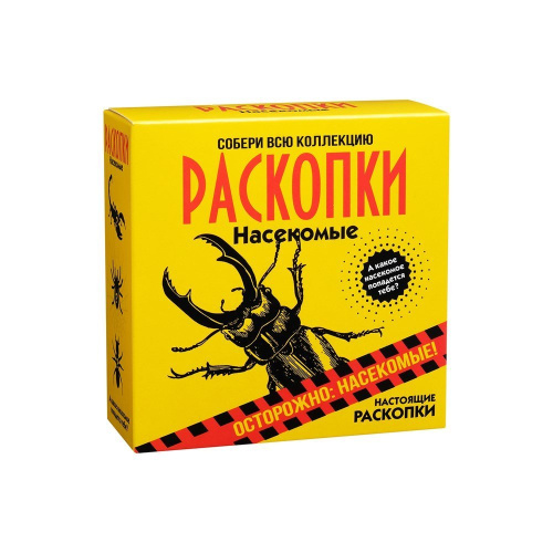 Набор для проведения раскопок "Насекомые"