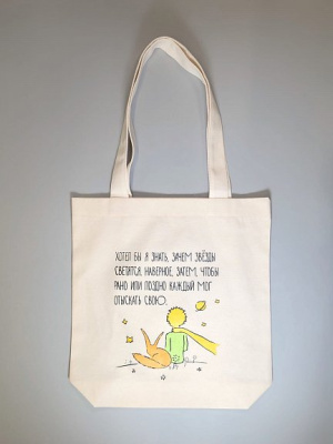 Сумка "Маленький принц"