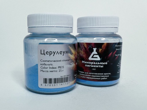 Пигмент "Минеральные пигменты" банка 25 г Церулеум