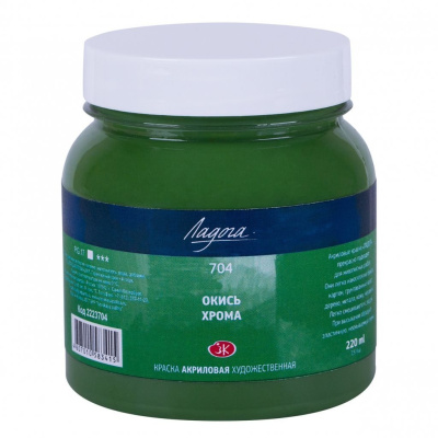 Акрил "Ладога" 220 мл Окись хрома