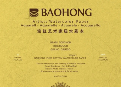 Альбом-склейка BAOHONG S8 150х230 мм 20 л 300 г, хлопок, крупнозернистая