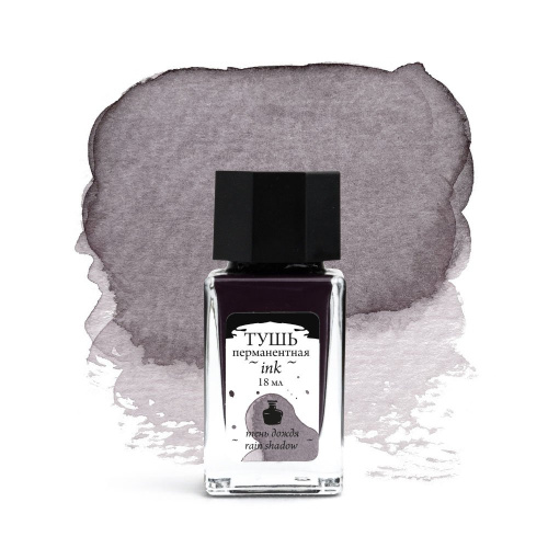 Тушь для рисования и каллиграфии Малевичъ, 18 мл, тень дождя