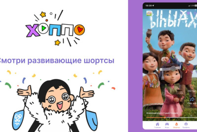 В Якутии запускают видеохостинг на национальных языках «Хоппо» / ЯСИА   