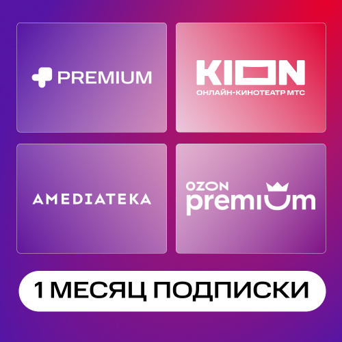 Цифровой продукт KION