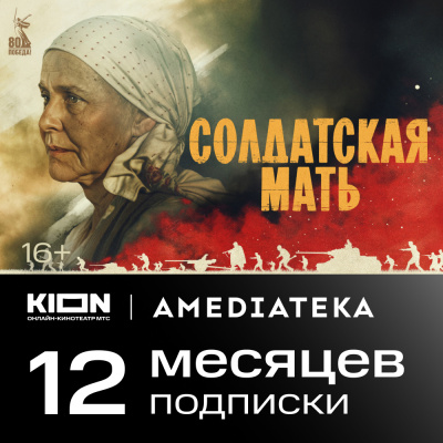 Цифровой продукт KION