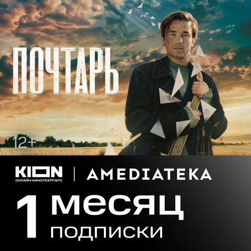 Цифровой продукт KION