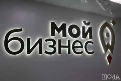 Центр «Мой бизнес» запустил пятидневное обучение предпринимателей Мирнинского района / ЯСИА   