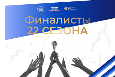 Якутянин вошел в число финалистов конкурса «Моя страна — моя Россия» / ЯСИА   