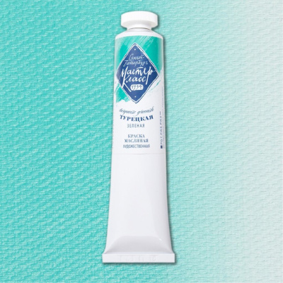 Масло "Мастер-Класс" 46 мл турецкая зеленая