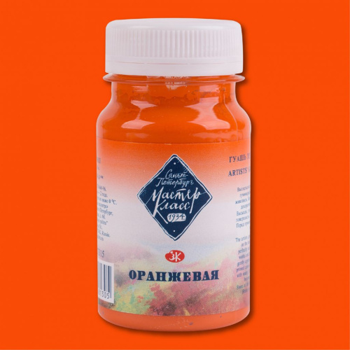 Гуашь "Мастер-Класс" 100 мл Оранжевый