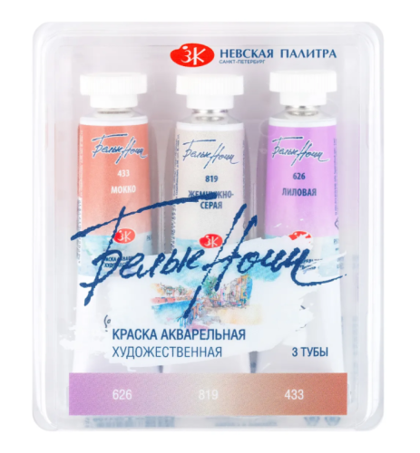 Набор акварели "Белые Ночи" Пастель 3 3 тубы x10 мл, пластиковый коррекс